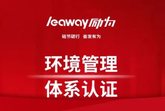 環境管理體系認證意義和目的是什么？