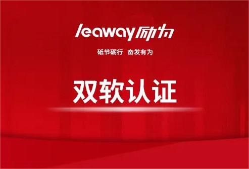  一文讀懂“雙軟認證”，企業必備秘籍！收好不謝！